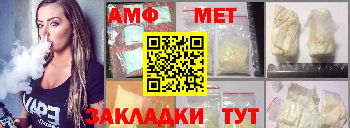 АМФЕТАМИН 97% Симферополь