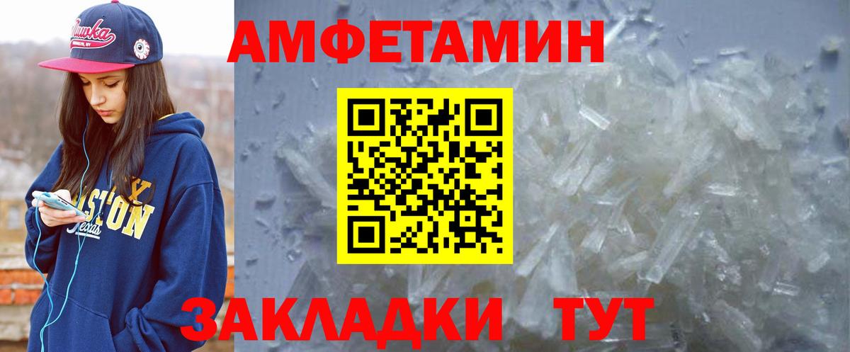 Amphetamine  Вход с VPN  Симферополь  АМФЕТАМИН Розовый 