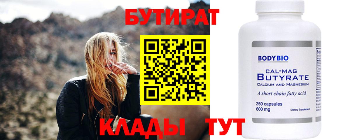 Симферополь  БУТИРАТ GHB  Вход с VPN 