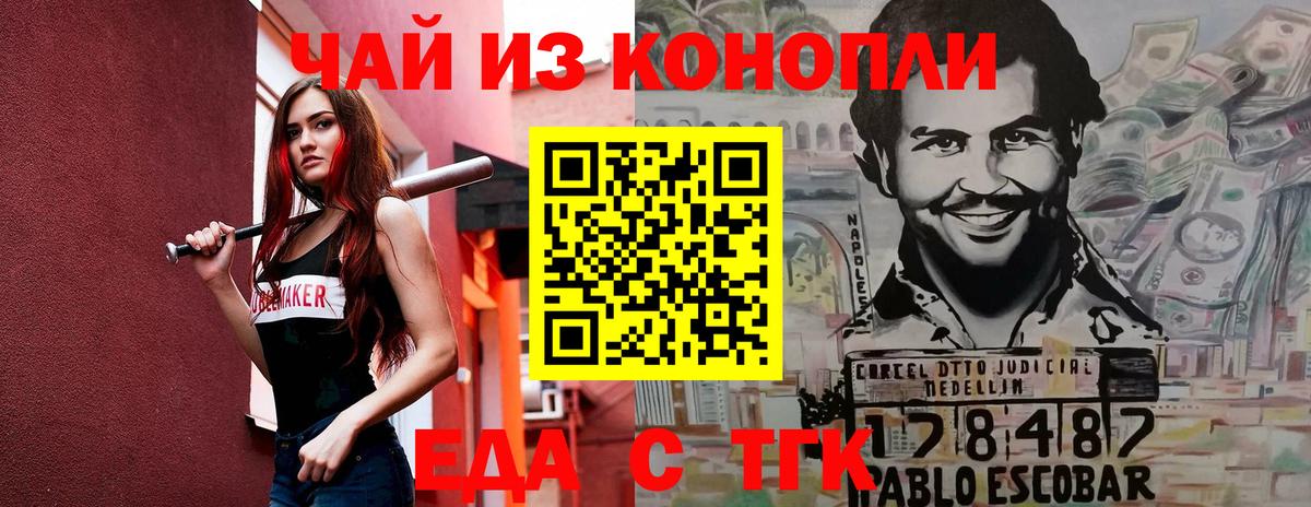 Cannafood конопля  Вход с VPN  Симферополь 