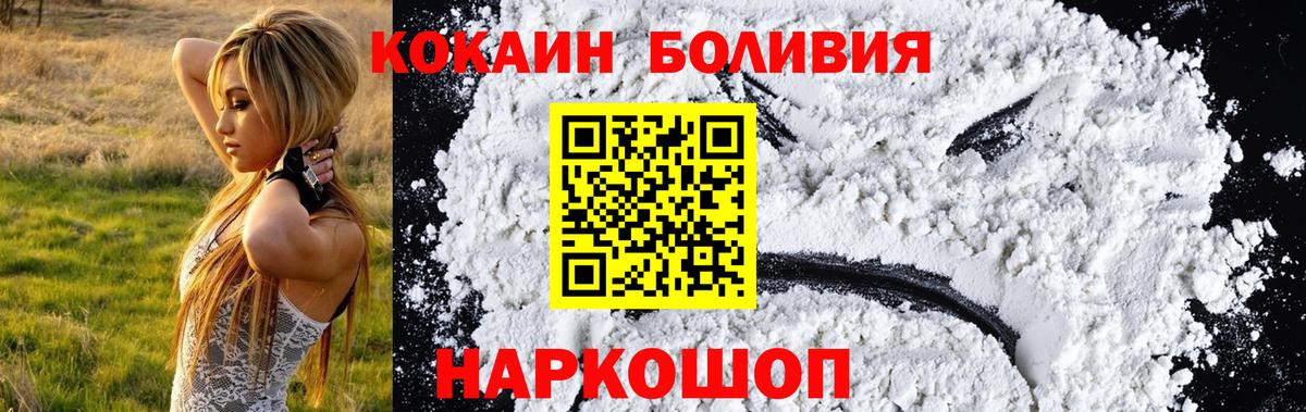 Кокаин 98% Симферополь