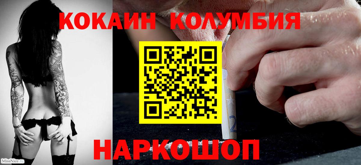хочу наркоту  Кокаин Fish Scale  COCAIN  КОКАИН Перу  Вход с VPN  Симферополь 