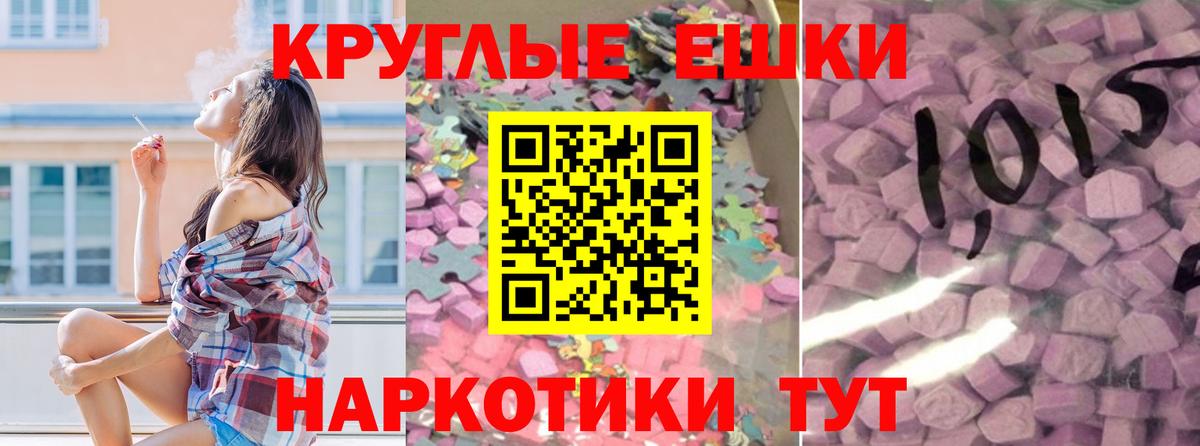 Экстази  ОМГ ОМГ вход  Экстази 280 MDMA  darknet как зайти  Экстази круглые  Вход с VPN  Симферополь 