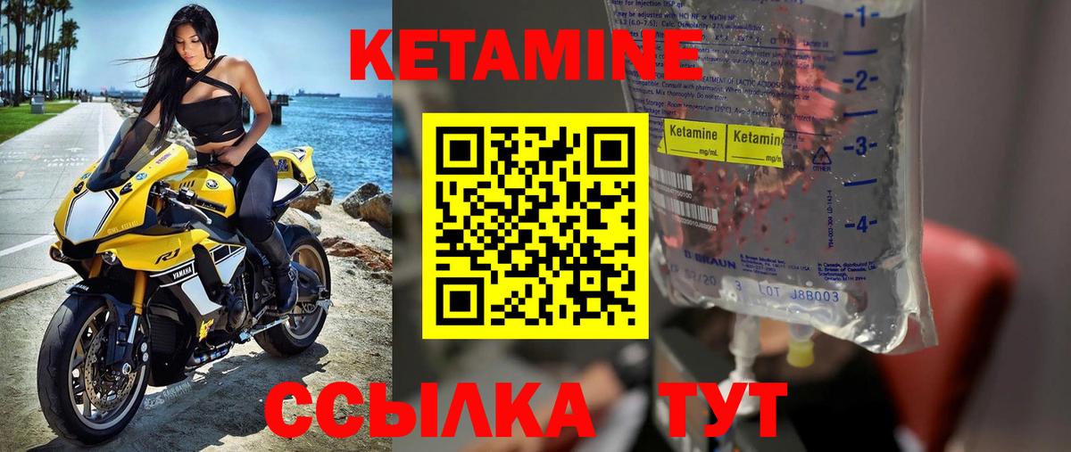 Кетамин ketamine  Вход с VPN  Кетамин VHQ  Симферополь 