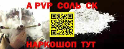 a pvp Будённовск
