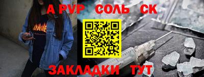 a pvp Будённовск