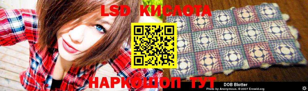 LSD-25 экстази кислота Симферополь