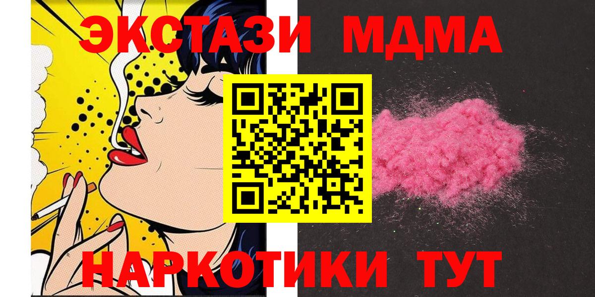МДМА Molly  МДМА  Симферополь  Вход с VPN 