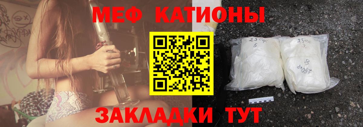 Мефедрон кристаллы Симферополь