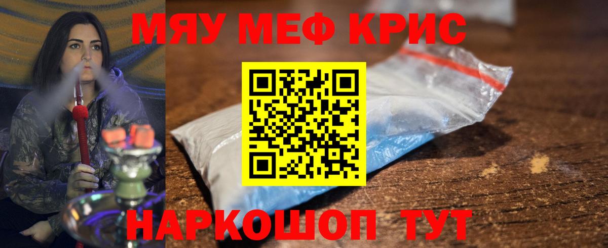 Мефедрон VHQ  Мефедрон 4 MMC  Вход с VPN  Мефедрон  наркошоп  Симферополь 