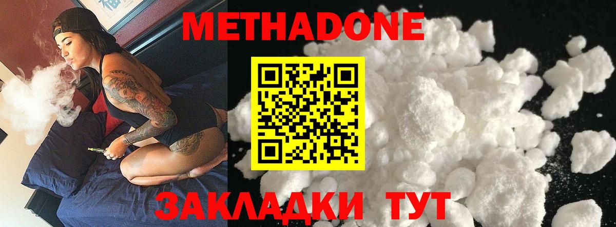 blacksprut как войти  Метадон methadone  Вход с VPN  Симферополь  МЕТАДОН мёд 