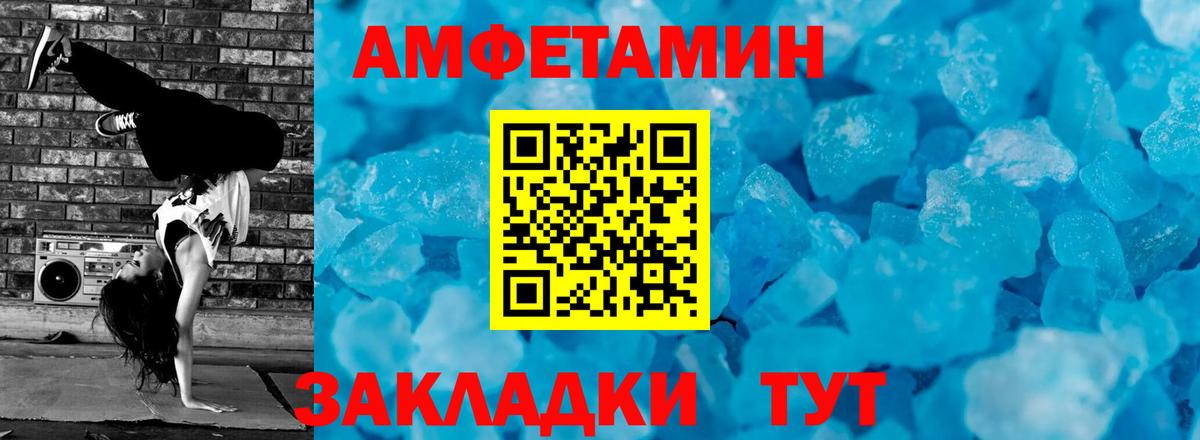 Симферополь  МЕТАМФЕТАМИН Декстрометамфетамин 99.9%  Вход с VPN 