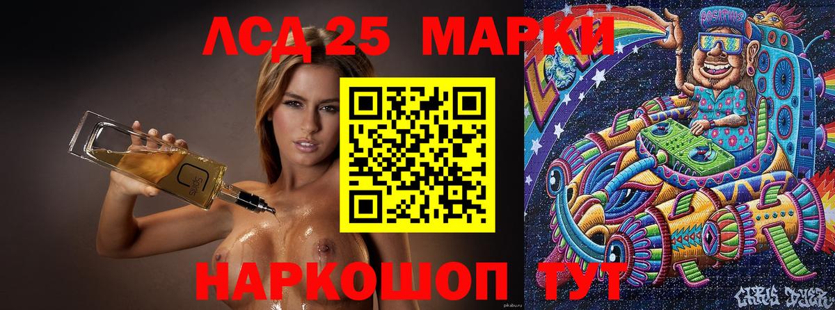 Марки NBOMe 1500мкг Симферополь