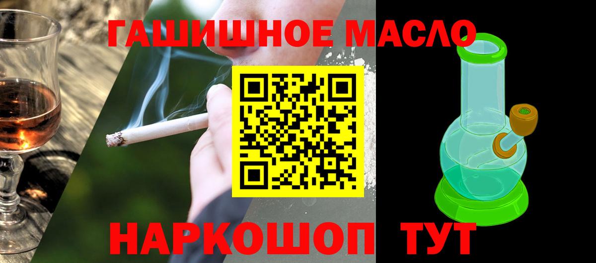 ТГК вейп с тгк Симферополь