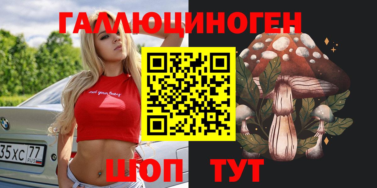 Псилоцибиновые грибы Psilocybine cubensis  Вход с VPN  Симферополь 