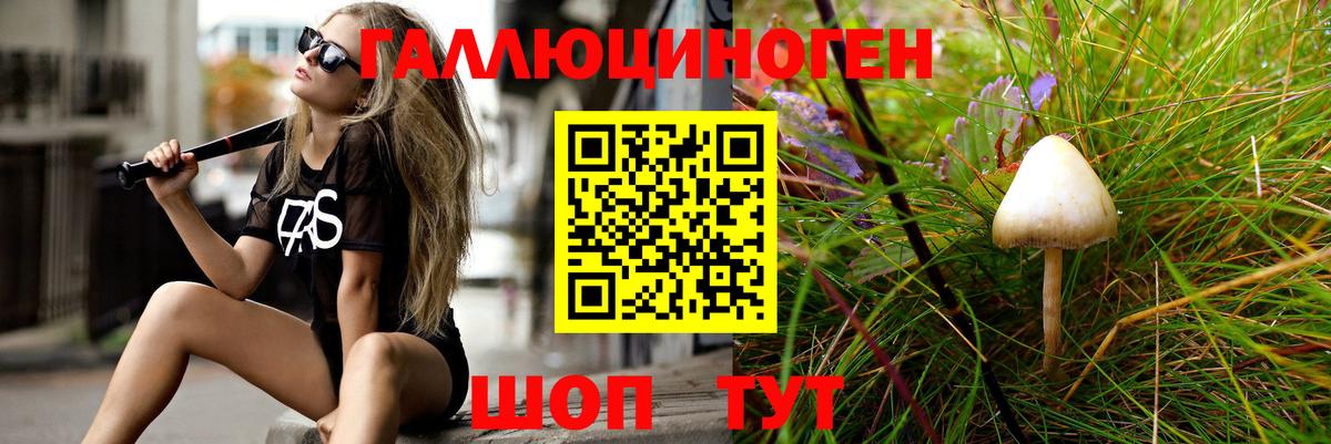 Псилоцибиновые грибы Magic Shrooms Симферополь